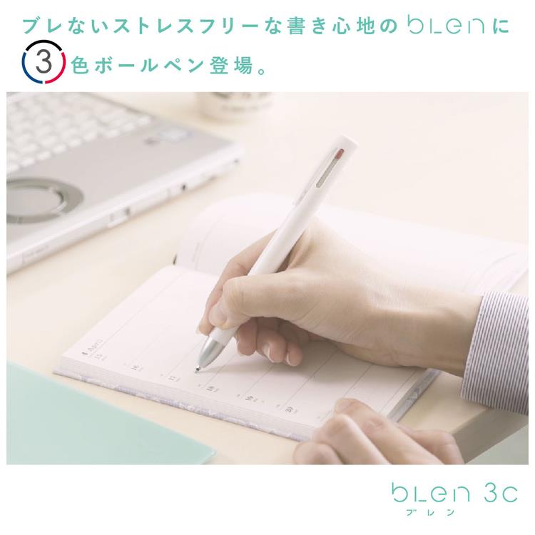 ブレン 3色ボールペン 0.7mm 黒 黒