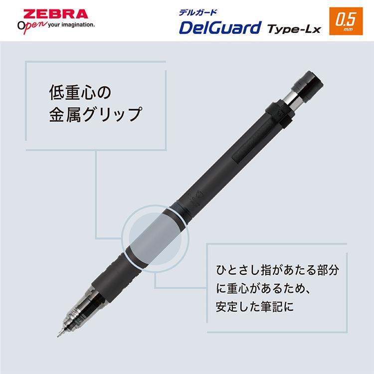 デルガード タイプLx シャープペン 0．5mm シティカラー