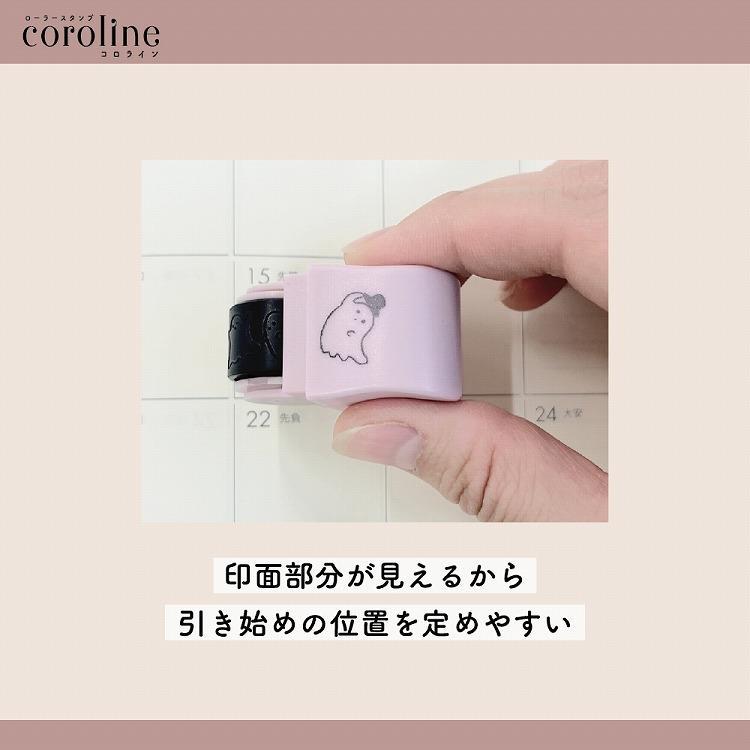 ローラースタンプ コロライン おばけ おばけ
