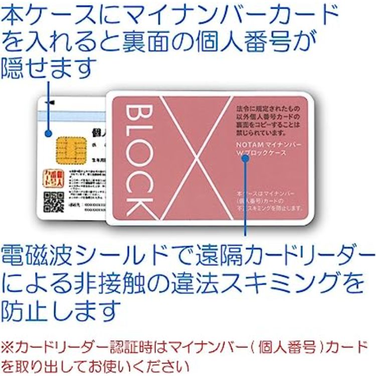 マイナンバーWブロックケース ピンク ピンク