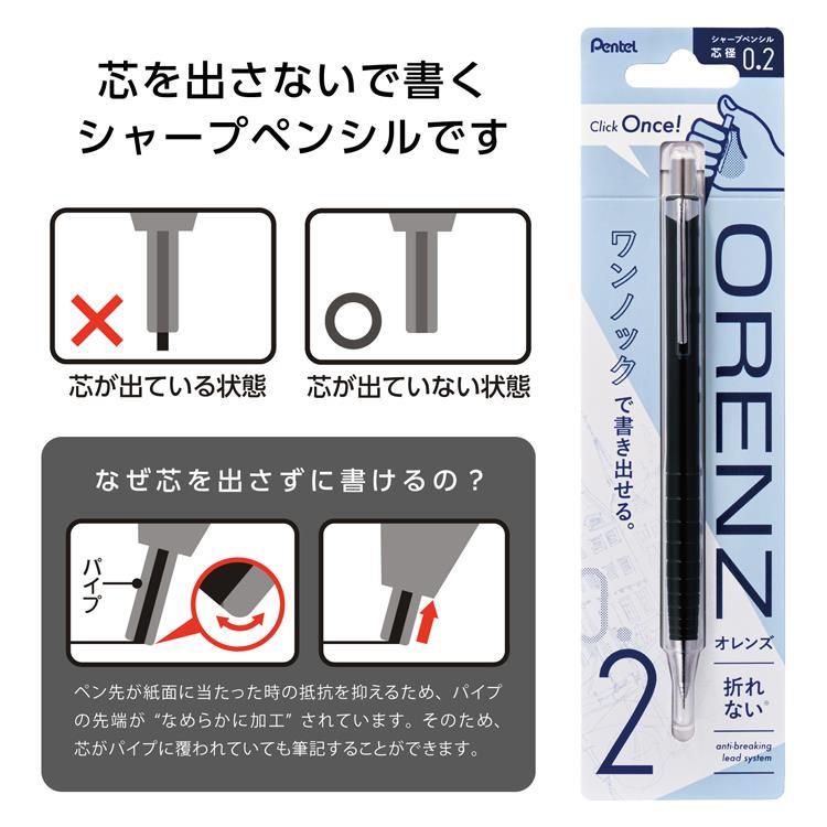 オレンズ シャープペン 0.2mm ブラック ブラック