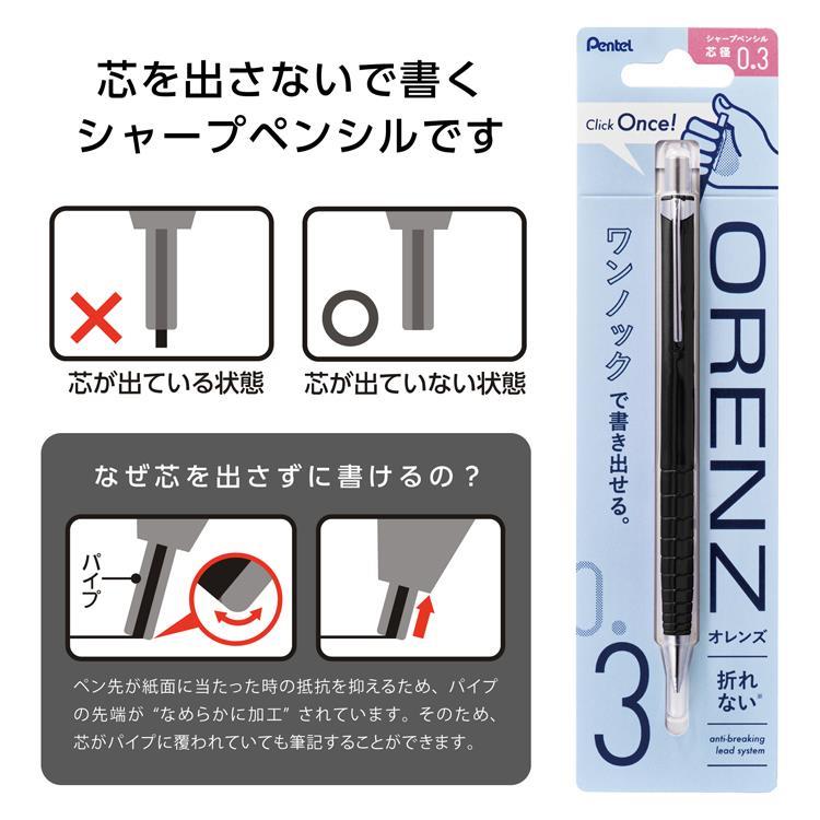 オレンズ シャープペン 0.3mm ブラック ブラック