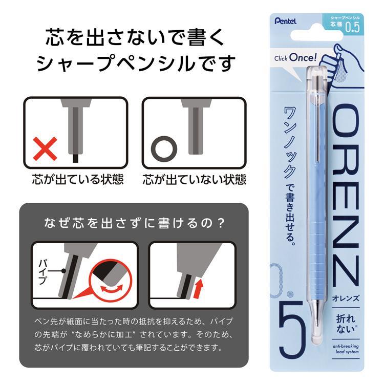 オレンズ シャープペン 0.5mm サックスブルー(サックスブルー