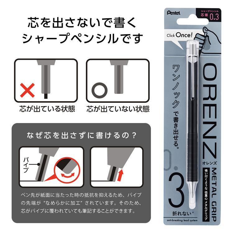 オレンズ メタルグリップ シャープペン 0.3mm ブラック ブラック