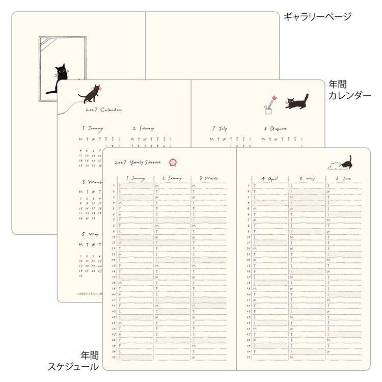 2027年1月始まり手帳 週間 B6変形判 ネコ ベージュ ネコ ベージュ