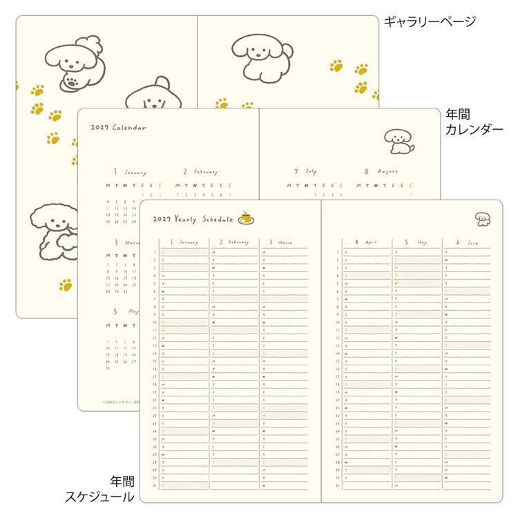 2027年1月始まり手帳 週間 B6変形判 イヌ 黄 イヌ 黄