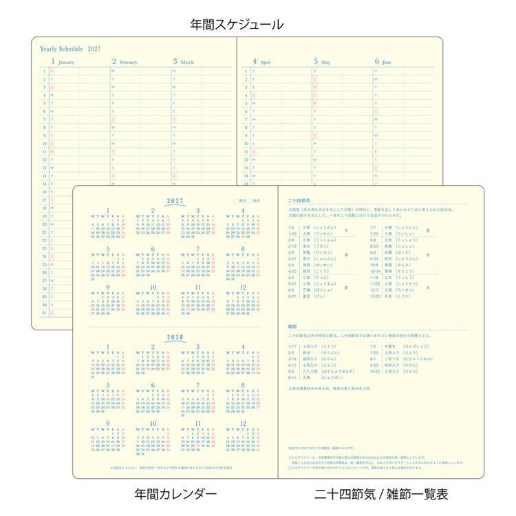 2026年12月始まり手帳 週間バーチカル B6 紺 紺