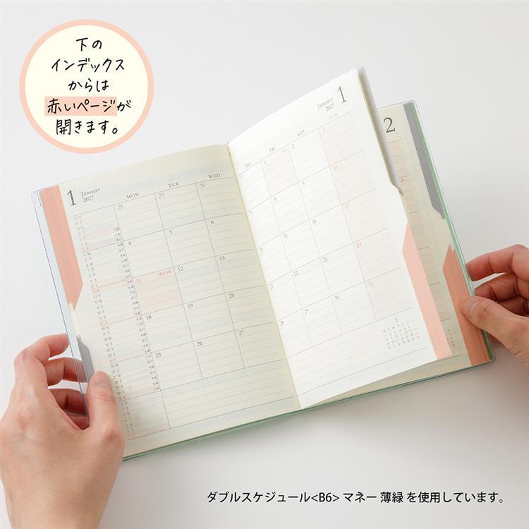 2026年12月始まり手帳 月間 B6 マネーダブル 薄紫 薄紫