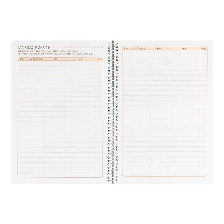 ハウスファイリングダイアリー A5 育児