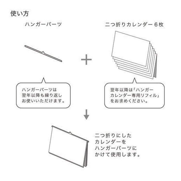 2027年1月始まり ハンガーカレンダー 壁掛け ホワイト
