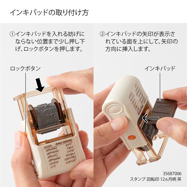 スタンプ 回転印 曜日 曜日