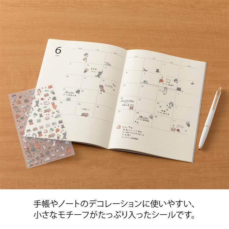 シール 罫線 ネコ ネコ