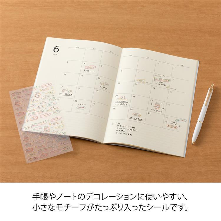シール 文字 記念日 記念日