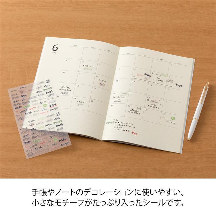 シール 文字 気持ち 気持ち
