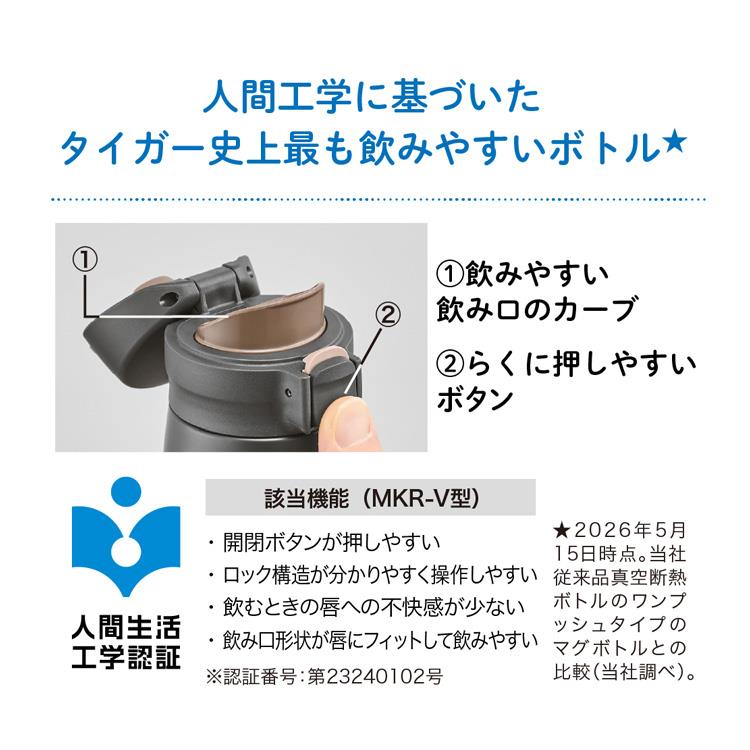 真空断熱ボトル 500ml MKR-V050 ミストホワイト 水筒 ミストホワイト