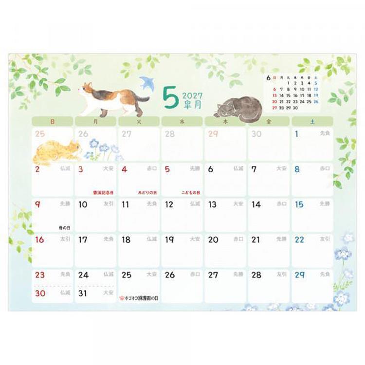 2027年1月始まりカレンダー 卓上 ねころび ねころび