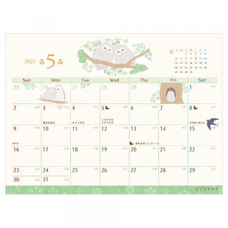 2027年1月始まりカレンダー 卓上 さえずり さえずり