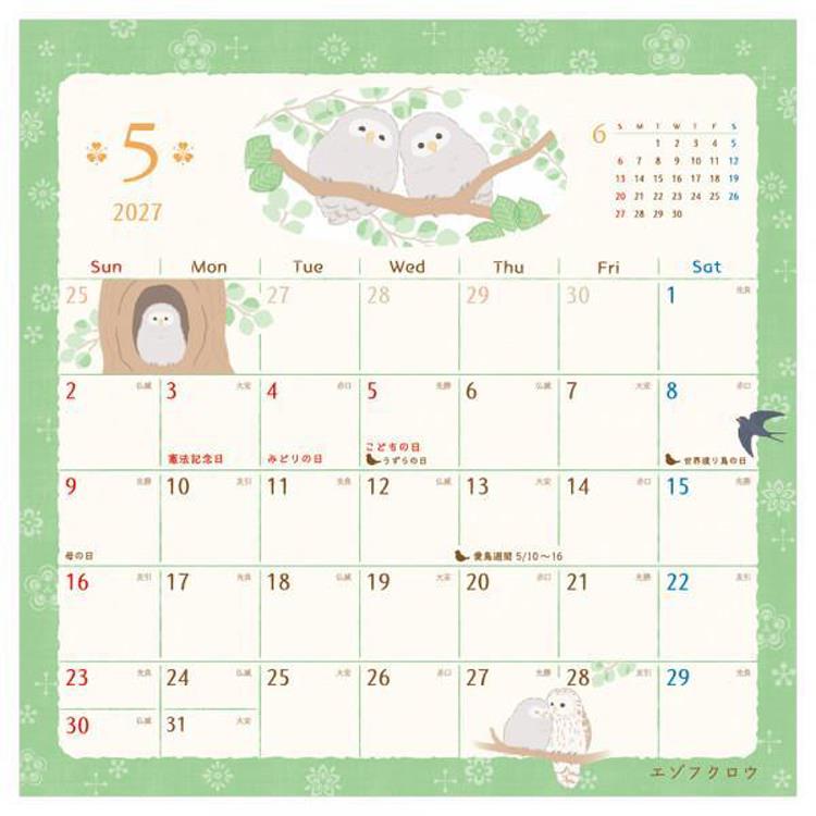 2027年1月始まりカレンダー 壁掛け さえずり さえずり