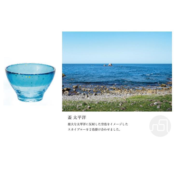 あおもりの海 盃 85ml 太平洋 津軽びいどろ 太平洋