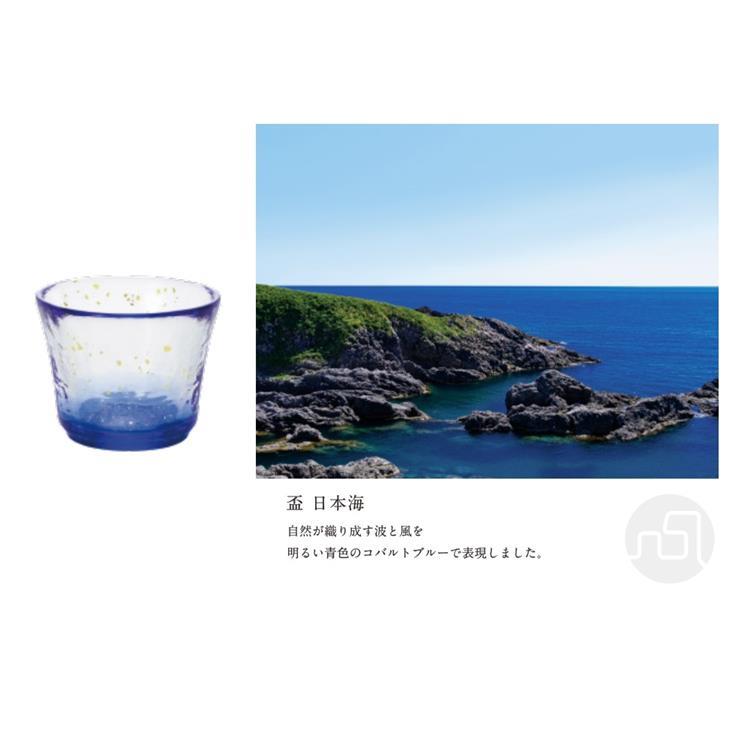 あおもりの海 盃 75ml 日本海 津軽びいどろ 日本海