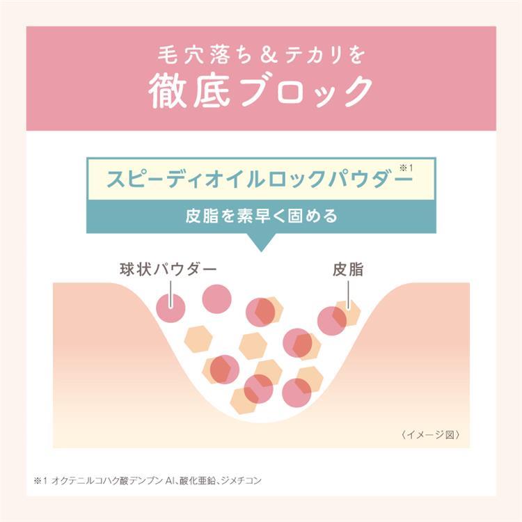 毛穴隠しスティック