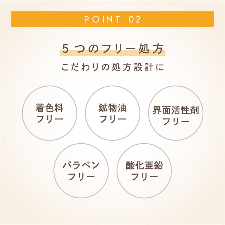 プロテクティブUVエッセンス 02Ic アールグレイ【数量限定】 02Ic:カモミールティー