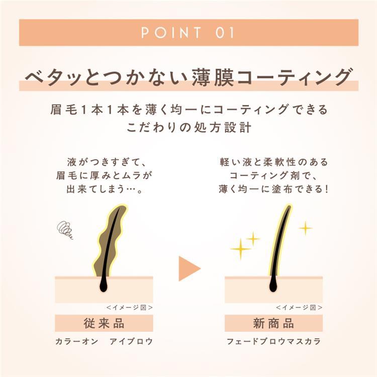エクセル フェードブロウマスカラ FB02 キャメルブラウン FB02:キャメルブラウン