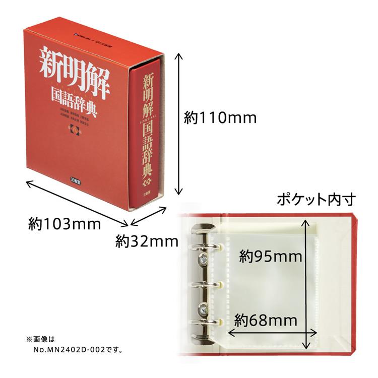 キングミニバインダー G英和 G英和
