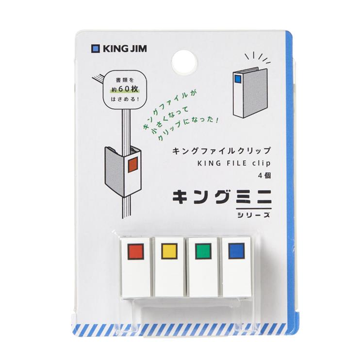キングファイルクリップ グレー グレー