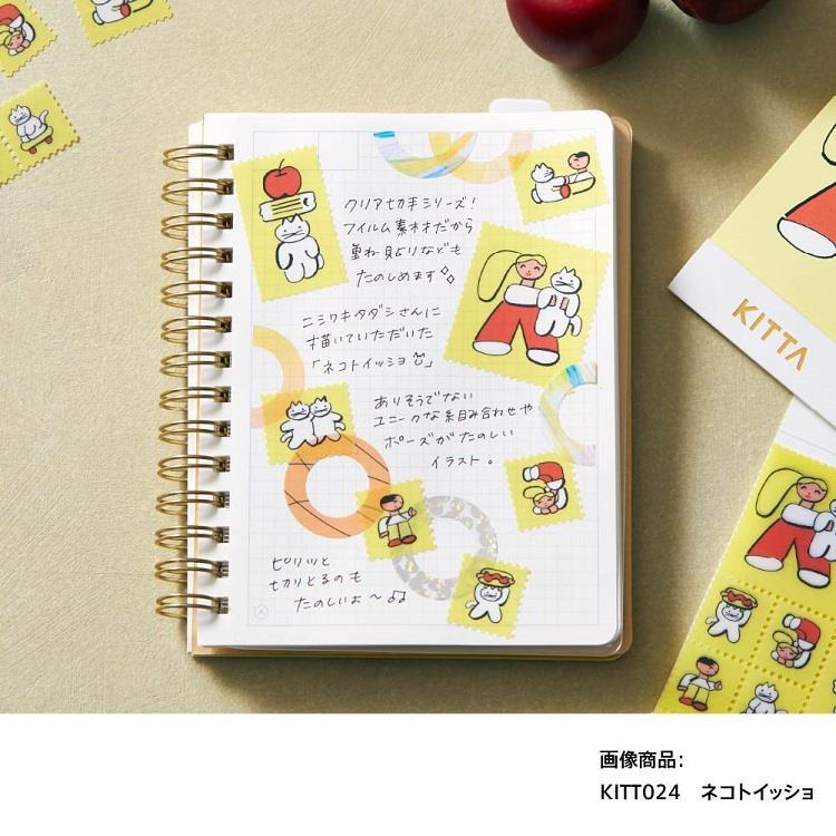 マスキングテープ キッタ クリア ネコトイッショ ネコトイッショ