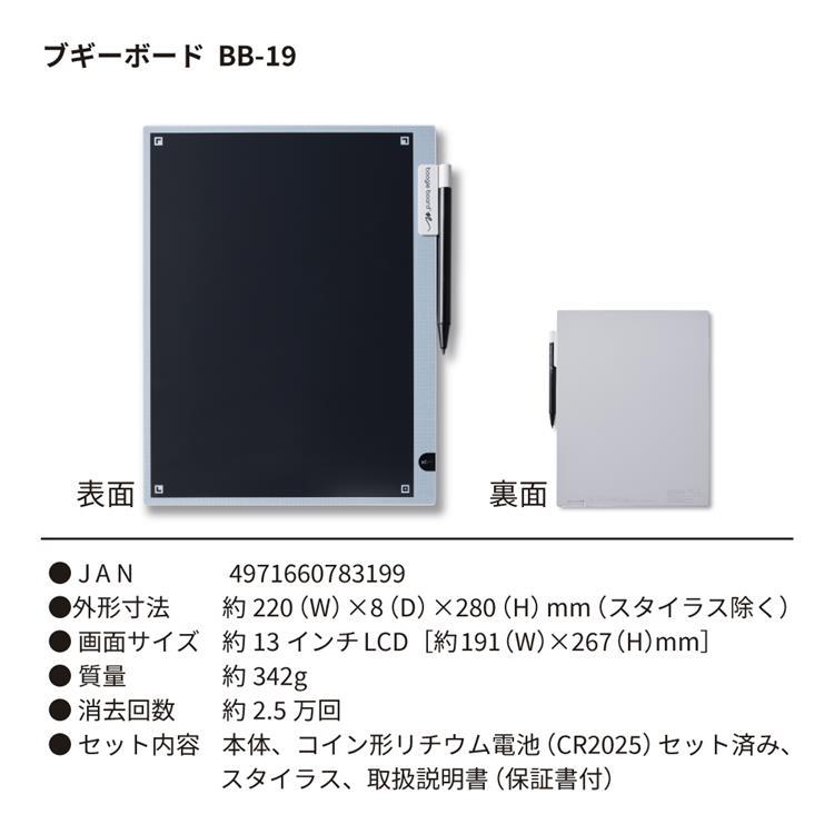 ブギーボード BB-19 グレー