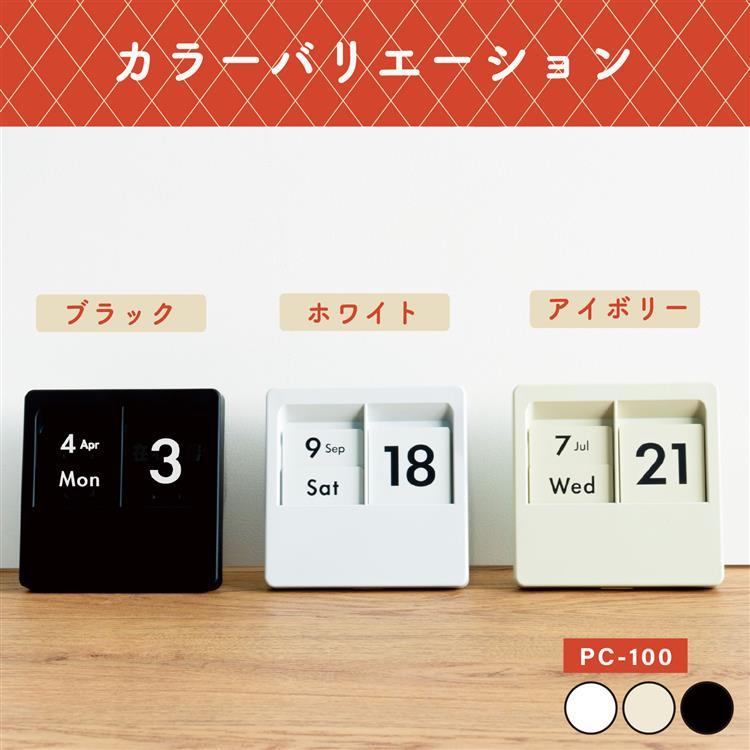 パネルカレンダー ホワイト ホワイト