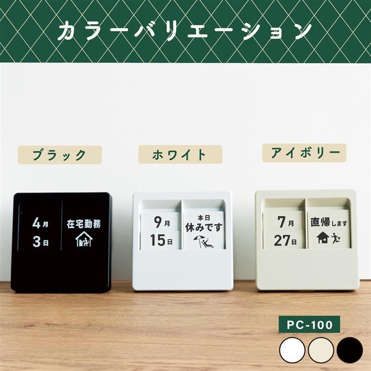 パネルカレンダー+メッセージ ブラック ブラック