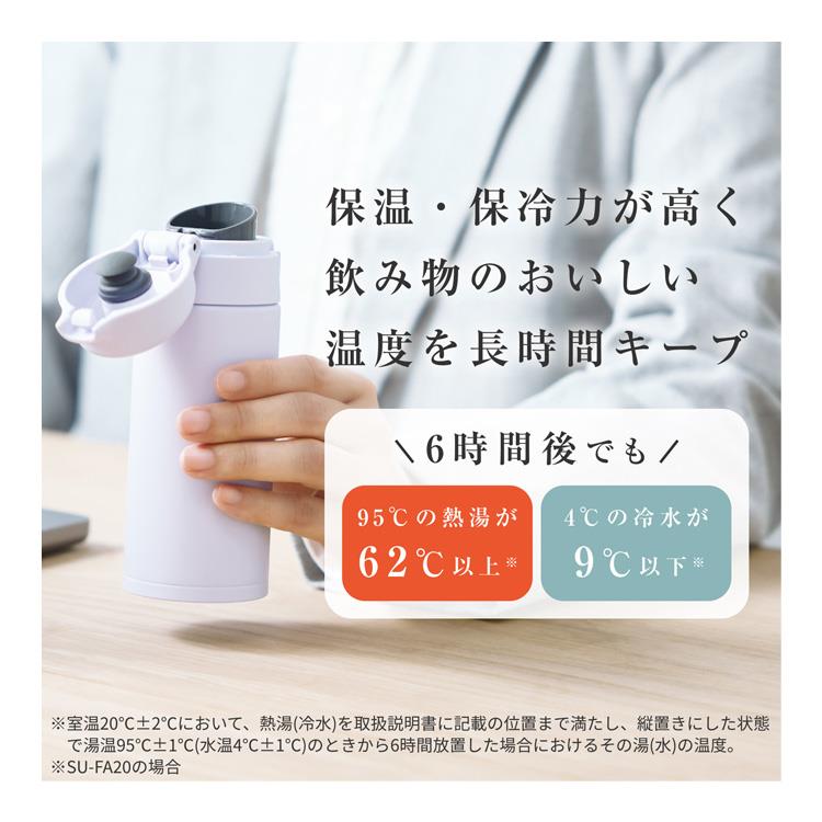 ステンレスマグ 200ml SU-FA20 ソフトブルー 水筒 ソフトブルー