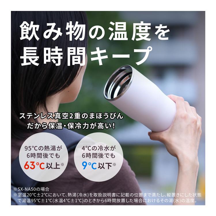 キャリータンブラー 500ml SX-NA50 ストーングレー 水筒 ストーングレー