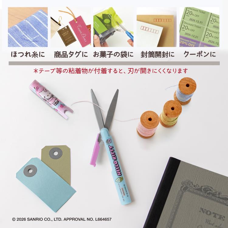 フィットカットカーブ ツイッギー サンリオキャラクターズ ハローキティ ハローキティ