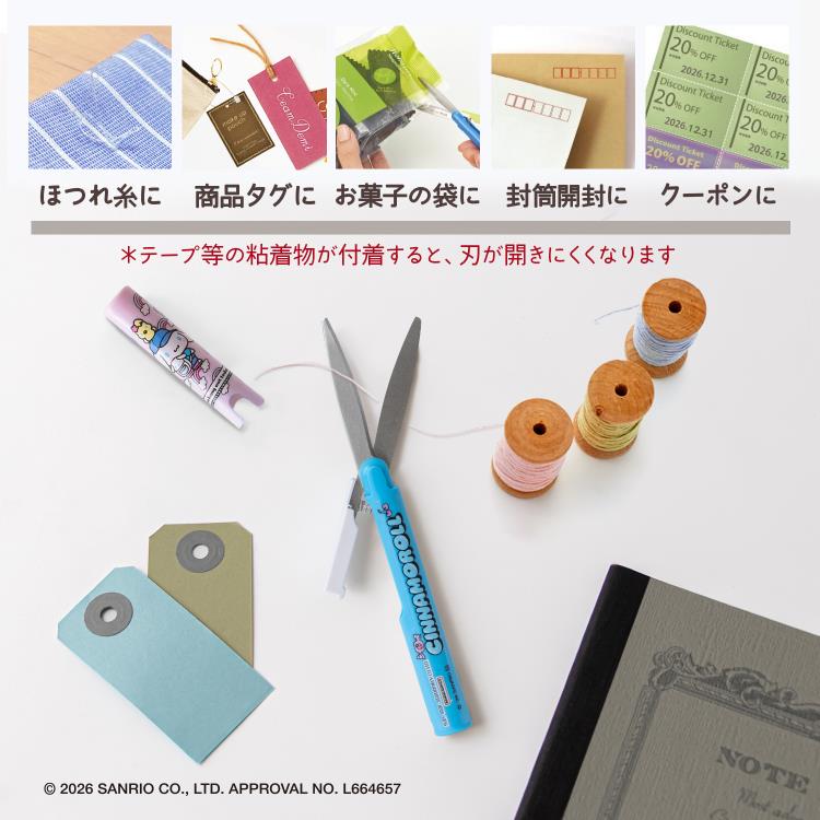 フィットカットカーブ ツイッギー サンリオキャラクターズ シナモロール シナモロール