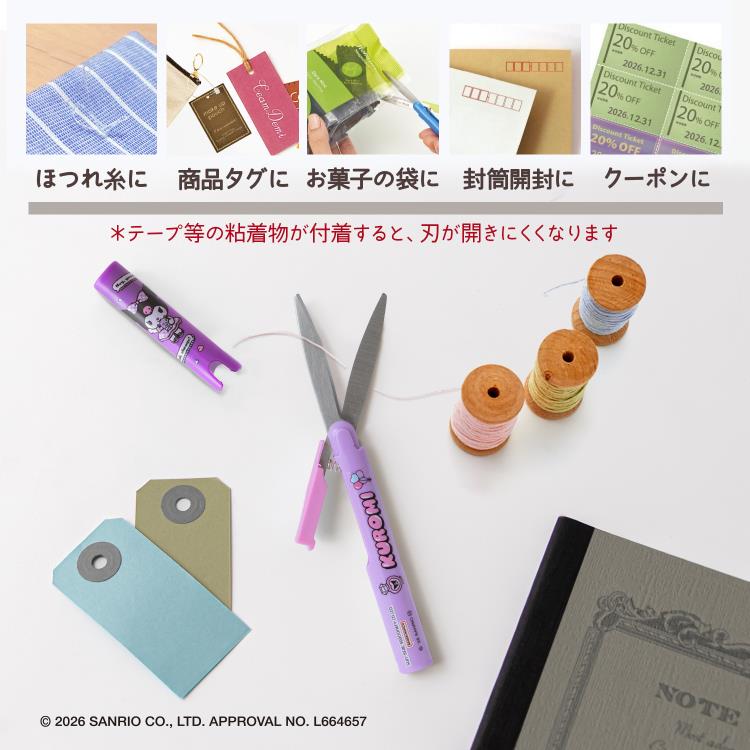フィットカットカーブ ツイッギー サンリオキャラクターズ クロミ クロミ