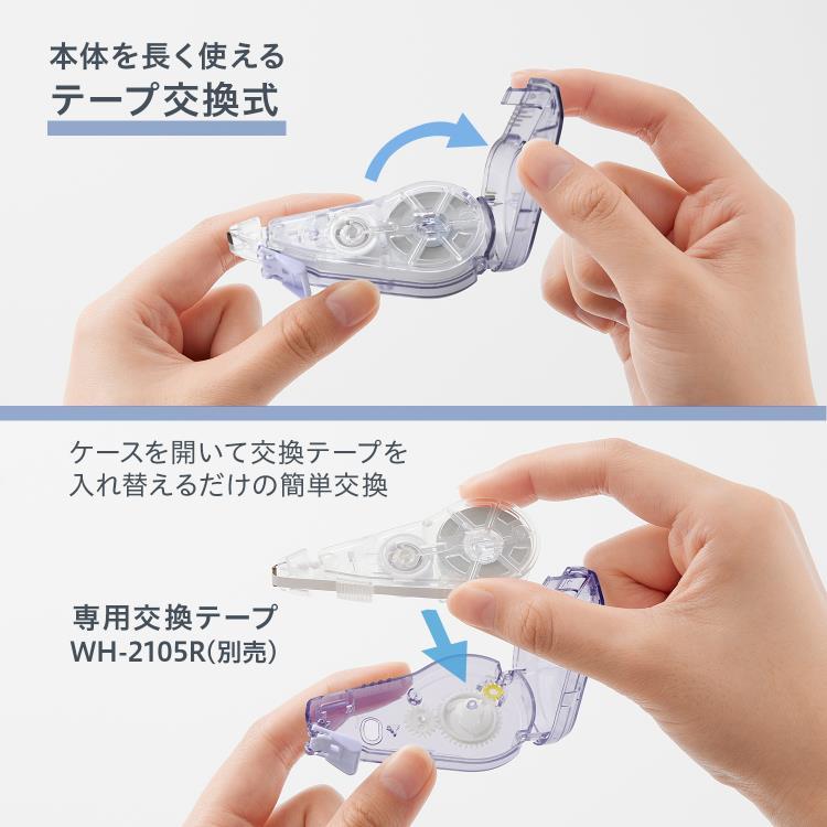 修正テープ ホワイパークワイエット パープル 5mm パープル