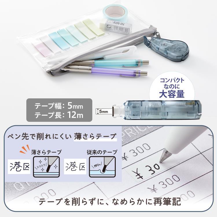 修正テープ ホワイパークワイエット 交換テープ クリア 5mm
