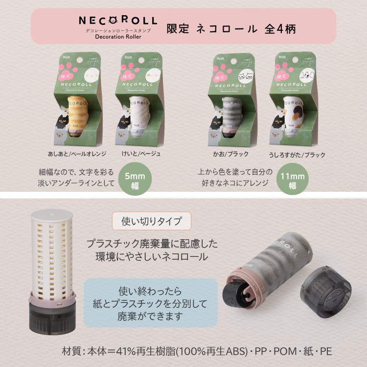 ネコロール 11mm幅 かお ブラック かお