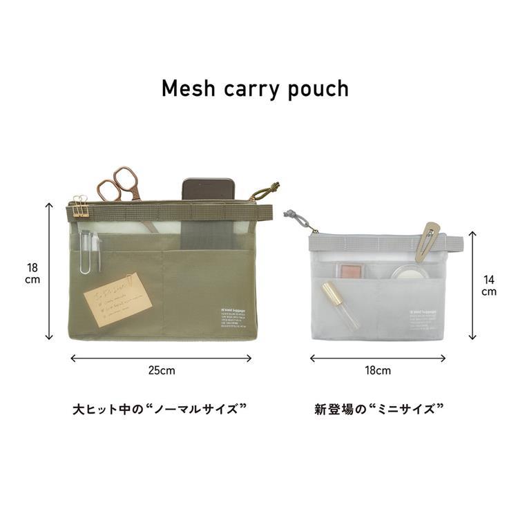メッシュキャリーポーチ ミニ オリーブ オリーブ