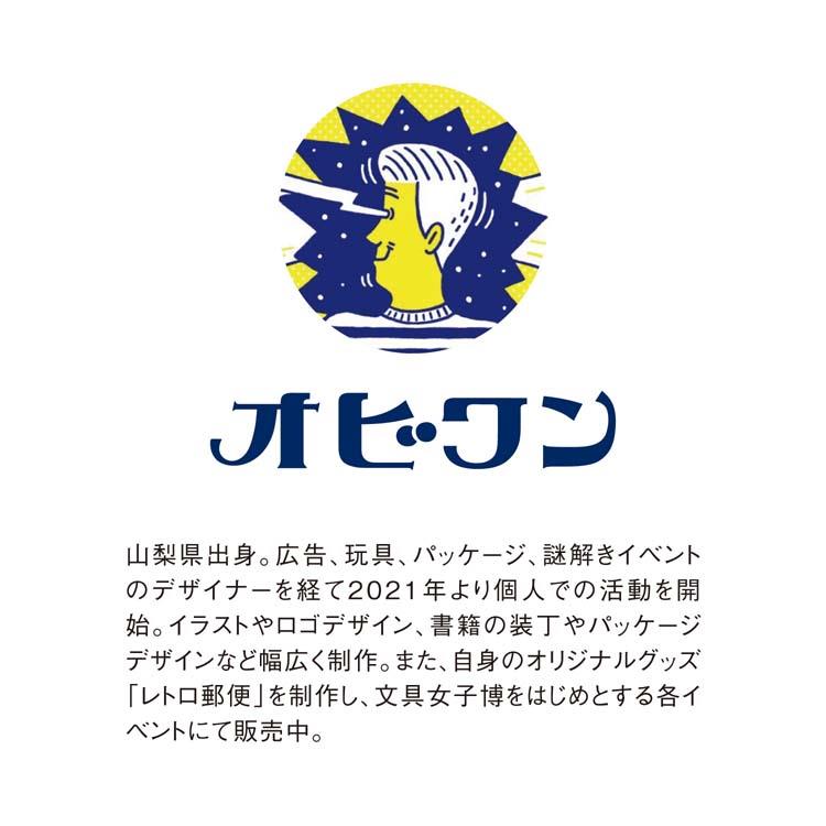 2027年1月始まりカレンダー ミニミニ日めくり オビワン(オビワン