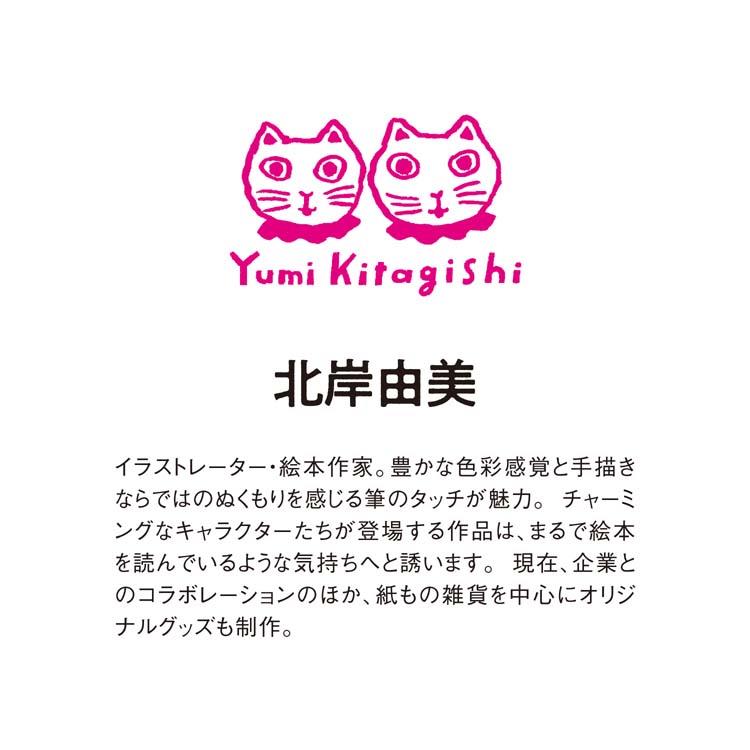 2027年1月始まりカレンダー ミニミニ日めくり 北岸由美 北岸由美
