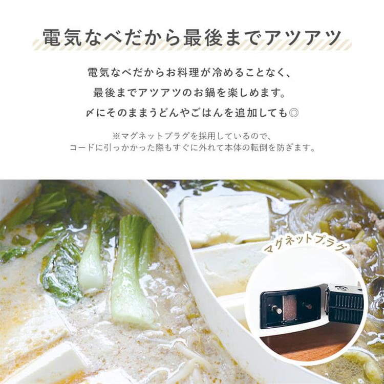 ２食おやこ電気なべ ナチュール: ホーム＆キッチン | ロフト公式通販サイト | LOFT