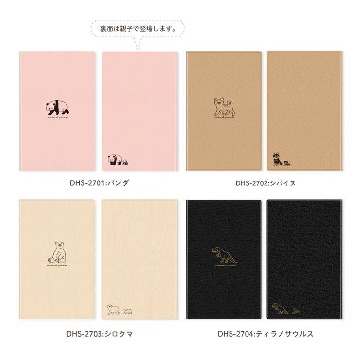 2026年9月始まり手帳 月間 B6 シロクマ シロクマ
