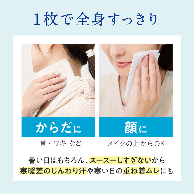 アロマ香るリフレッシュシート ミントキャンディの香り 20枚入