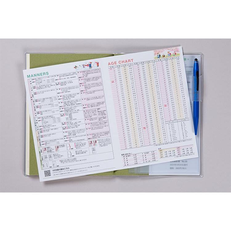 限定品】づんの家計簿A5システム手帳『malutte』 パパベロ限定 限定品】づんの家計簿A5システム手帳『malutte』 パパベロ限定