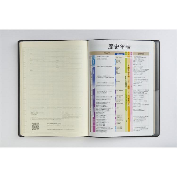 2026年4月始まり手帳 週間ブロック B5 ビジネス日誌(932)黒