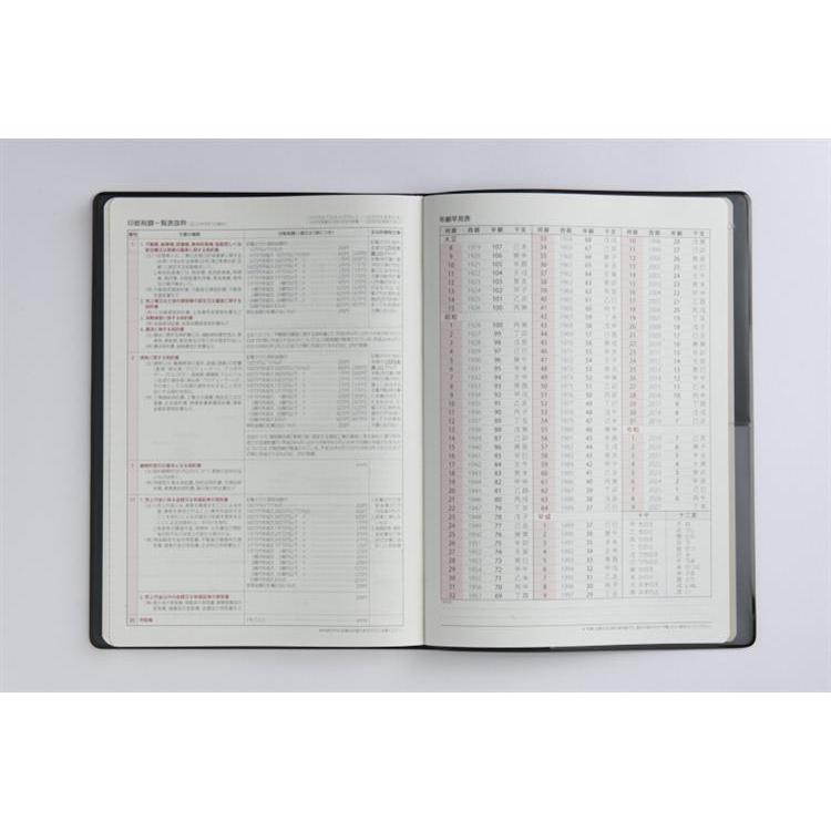 2026年3月始まり手帳 週間バーチカル B5 デスクダイアリー(933)黒